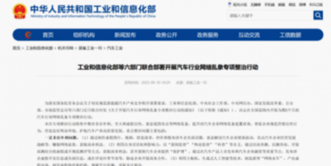 汽车行业网络乱象，谁在“当局者迷”？