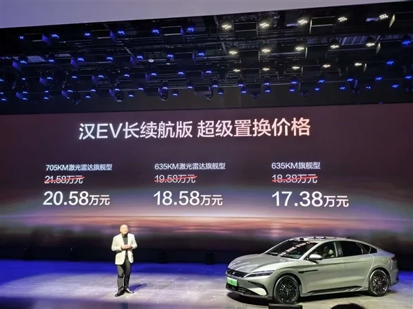 续航升级、怀挡冰箱上车！比亚迪汉长续航版上市：15.98万起