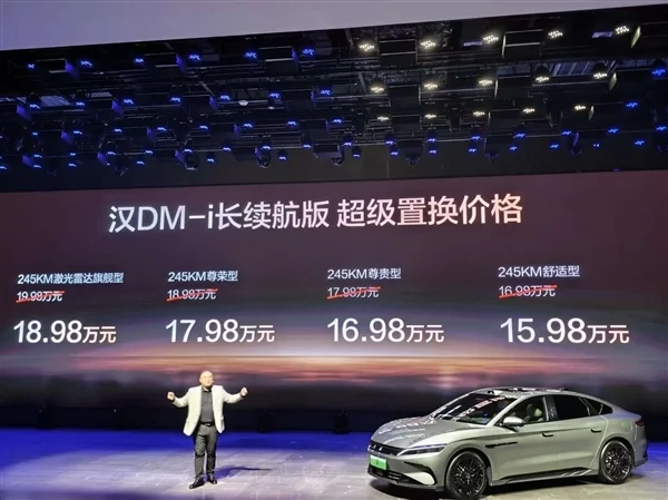 续航升级、怀挡冰箱上车！比亚迪汉长续航版上市：15.98万起