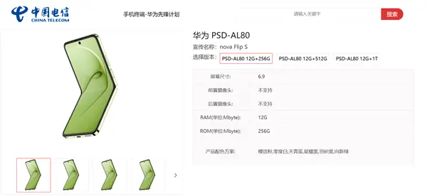 华为年底新机大爆发！mate 80、mate 70优享版等 高中端折叠全覆盖