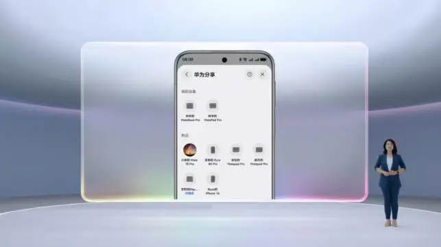 鸿蒙打通苹果生态 harmonyos 6开启与ios/ipados/macos互传体验