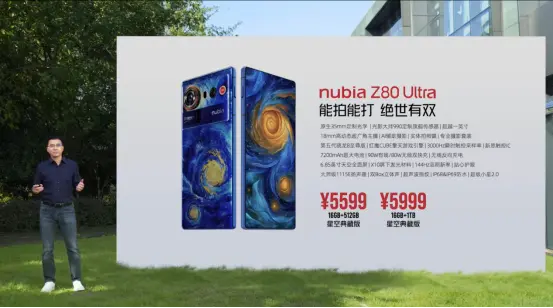 努比亚z80 ultra发布：35mm街拍旗舰“植入”红魔游戏心脏，4999元起