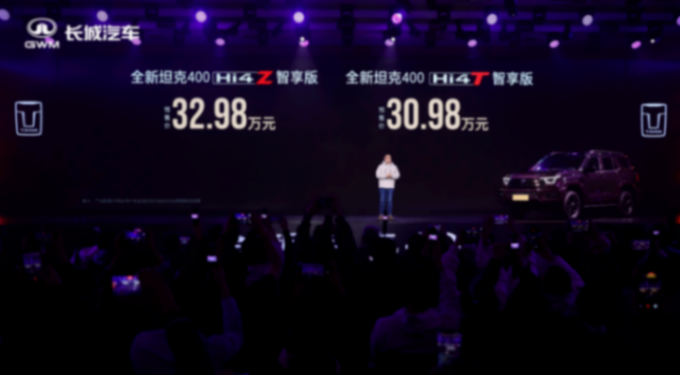 新款坦克400开启预售，价格30.98万元起