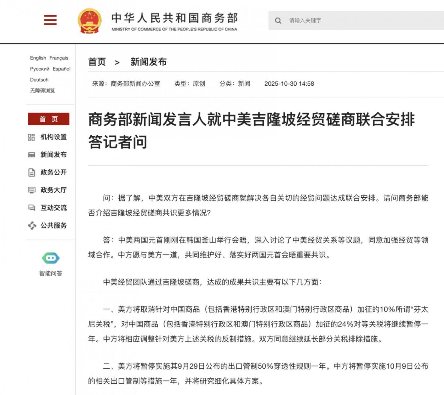 e周看点｜锂电池出口管制暂停实施；马斯克或将离开特斯拉