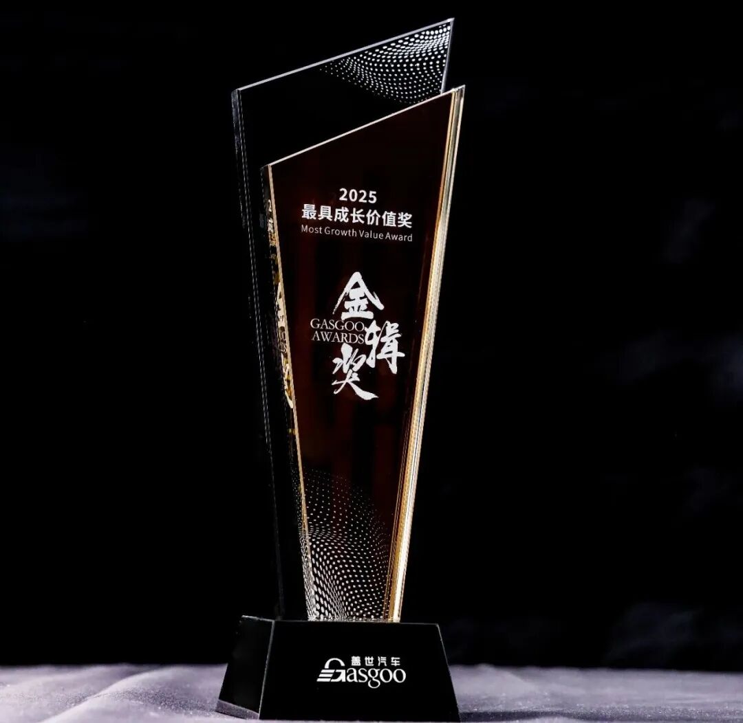 rayz睿镞科技斩获盖世汽车2025金辑奖“最具成长价值奖”