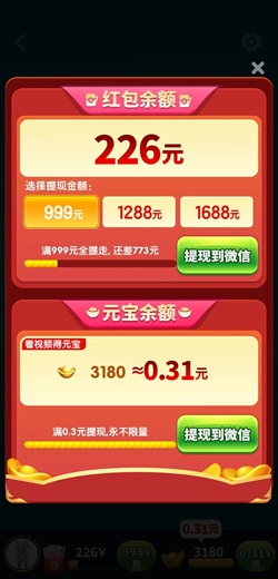 探达人，骏游904，肥猫赚钱，免费赚0.91元！  第2张